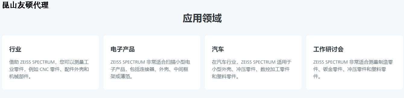 西安蔡司三坐标